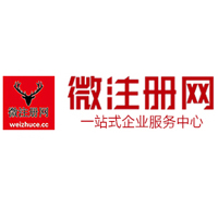 带岭贵阳公司注册之公司注册流程知识总结